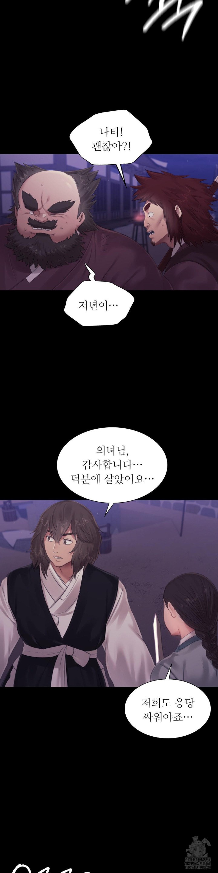 Madam Raw - Chapter 130 [photo 30] - MangaPorn