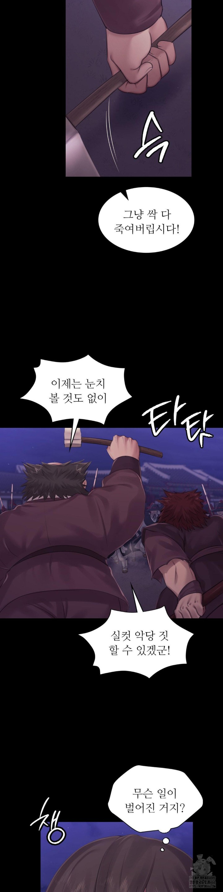 Madam Raw - Chapter 130 [photo 32] - MangaPorn
