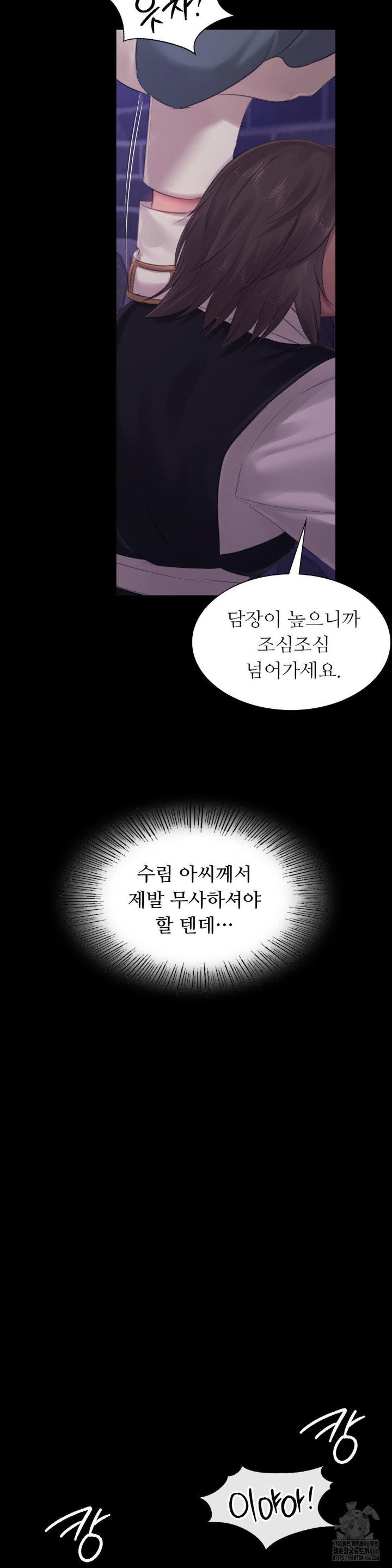 Madam Raw - Chapter 130 [photo 34] - MangaPorn