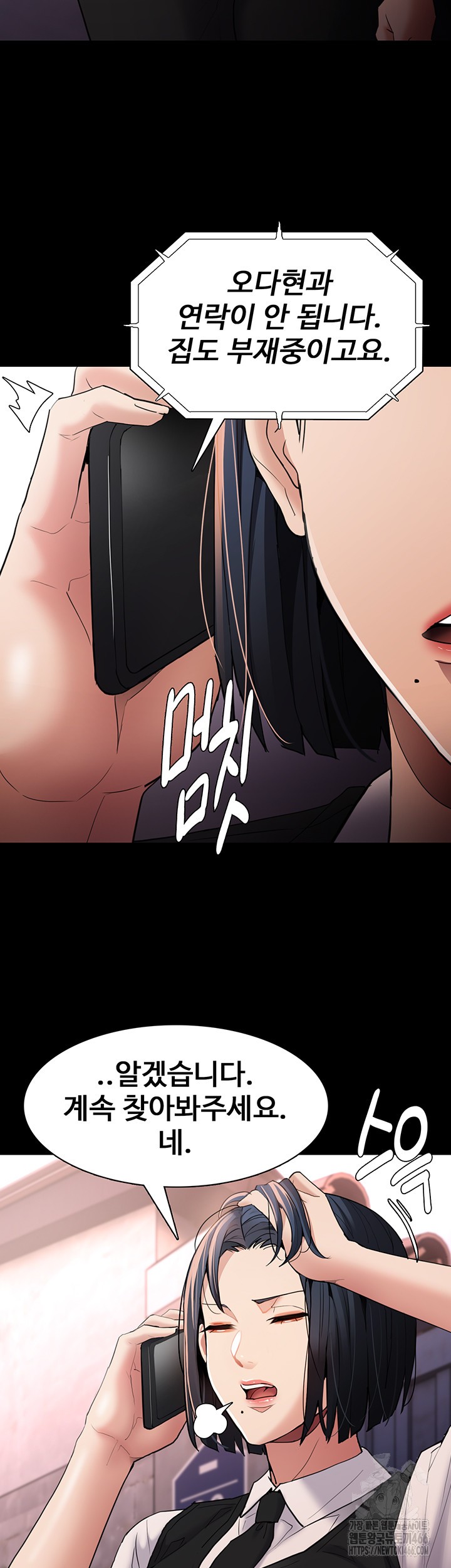 Pervert Diary Raw - Chapter 108 [photo 13] - MangaPorn