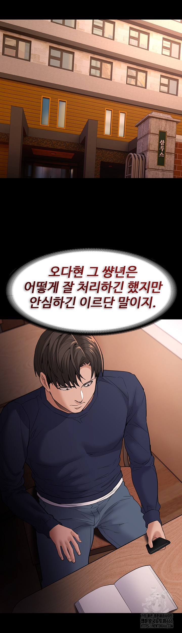 Pervert Diary Raw - Chapter 108 [photo 17] - MangaPorn