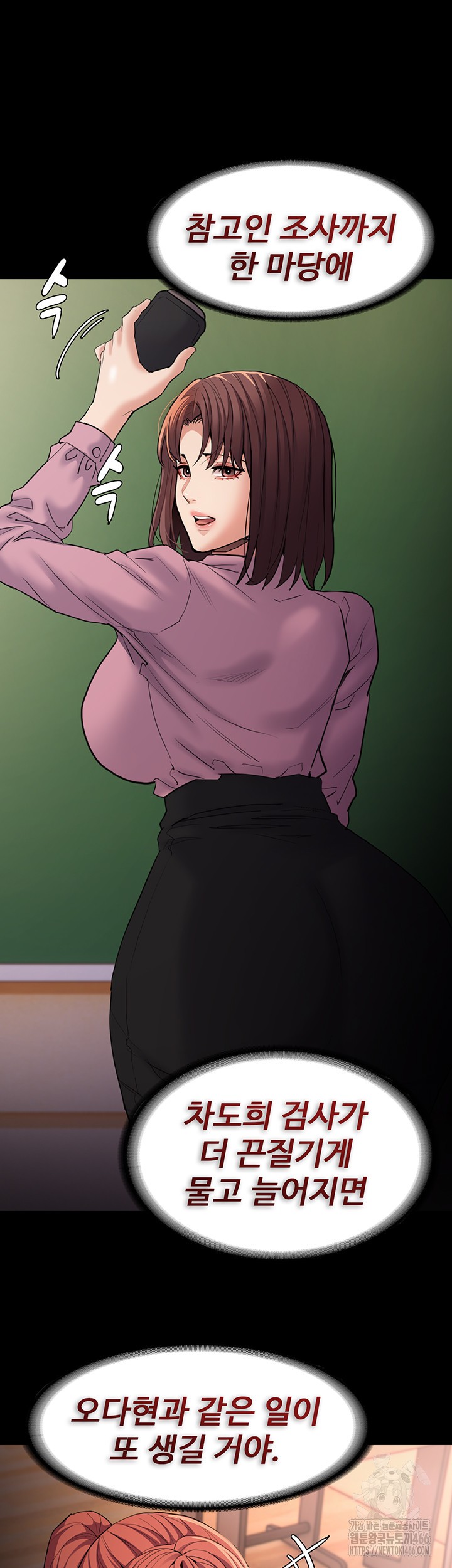 Pervert Diary Raw - Chapter 108 [photo 18] - MangaPorn