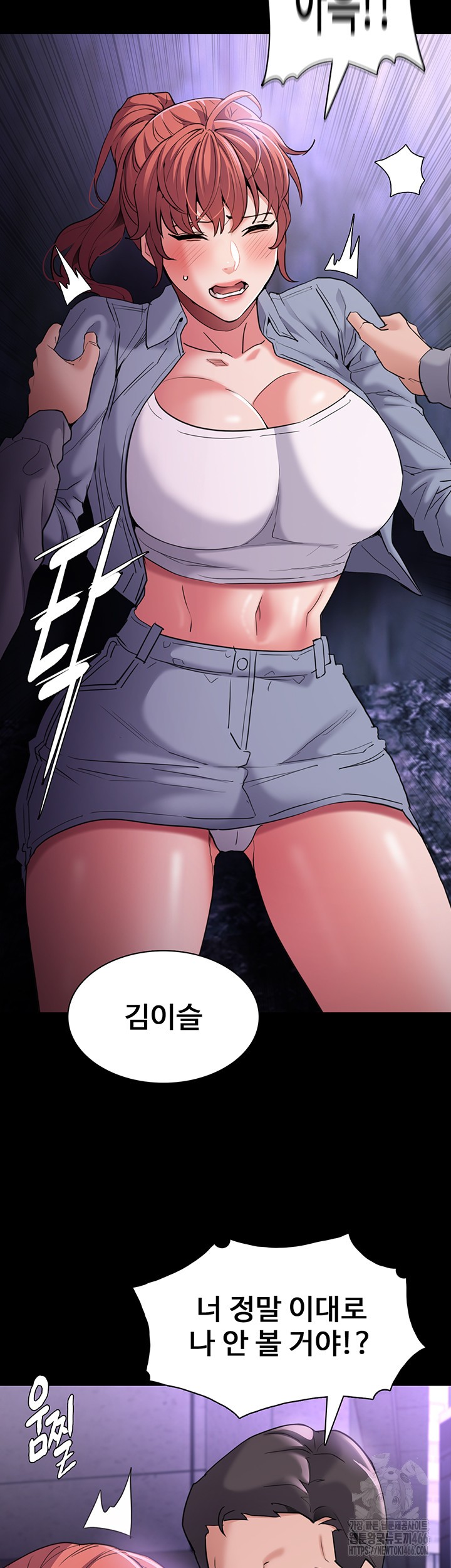Pervert Diary Raw - Chapter 108 [photo 25] - MangaPorn