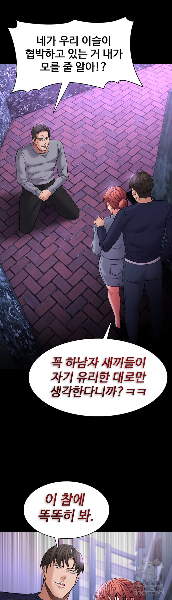 Pervert Diary Raw - Chapter 108 [photo 40] - MangaPorn