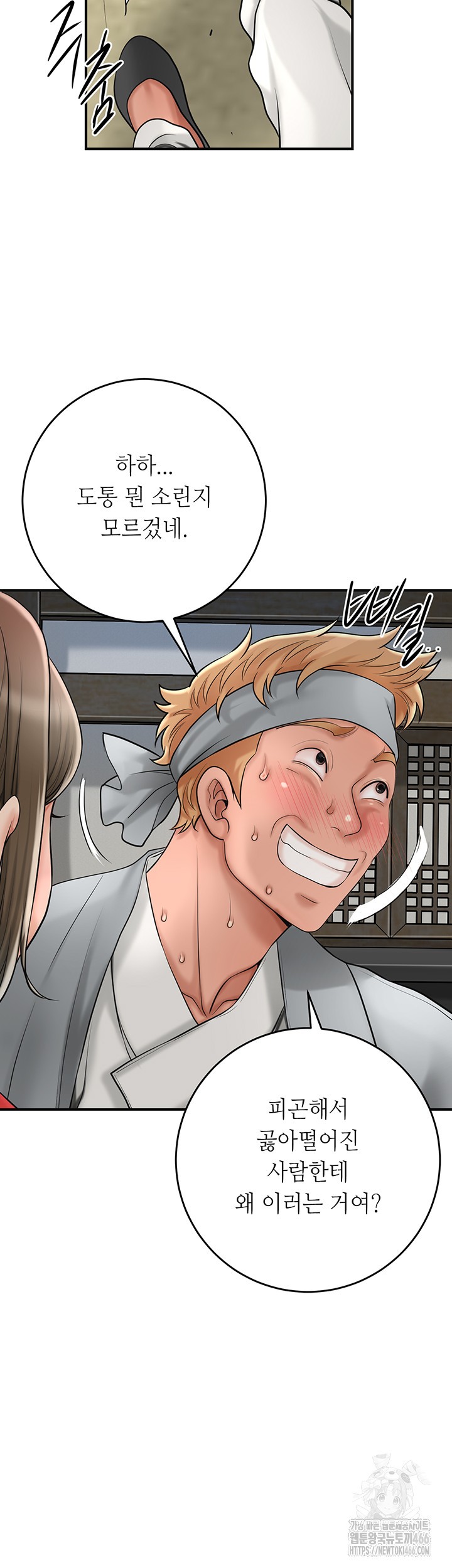 Brothel Raw - Chapter 35 [photo 27] - MangaPorn