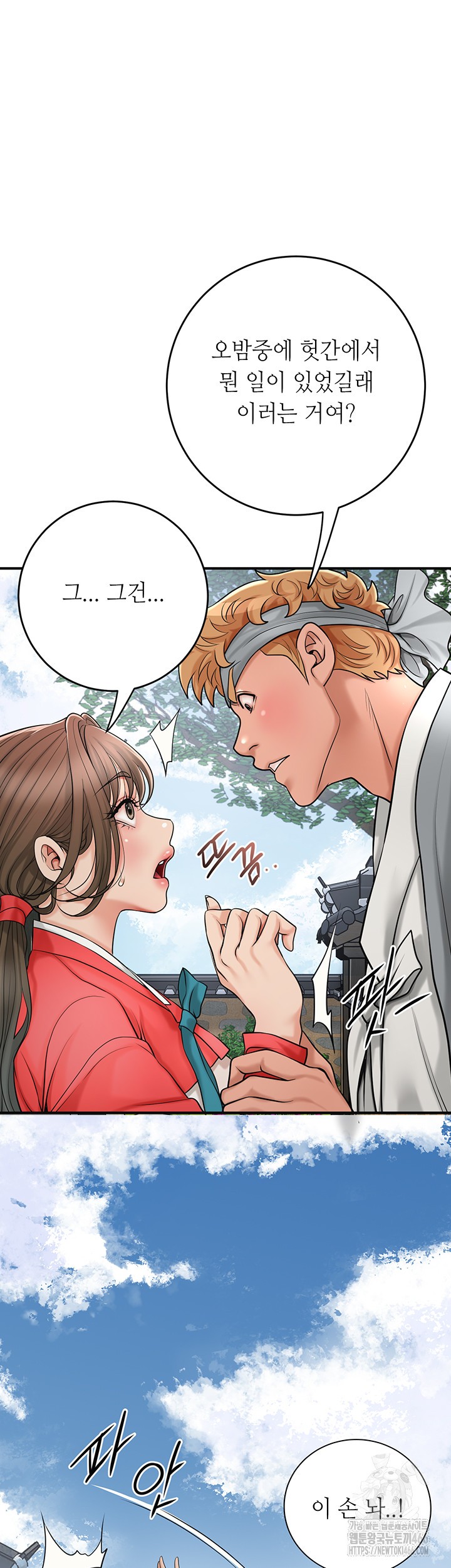 Brothel Raw - Chapter 35 [photo 30] - MangaPorn