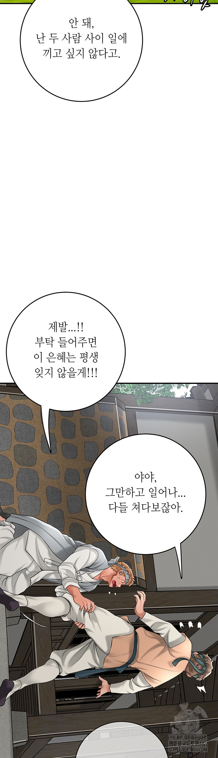 Brothel Raw - Chapter 35 [photo 42] - MangaPorn