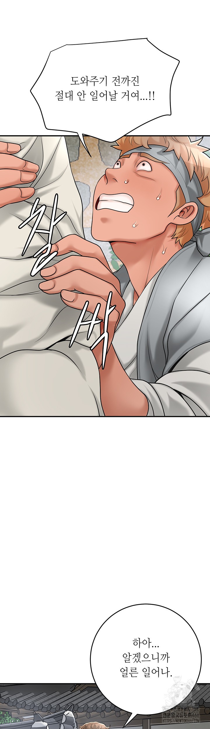 Brothel Raw - Chapter 35 [photo 44] - MangaPorn