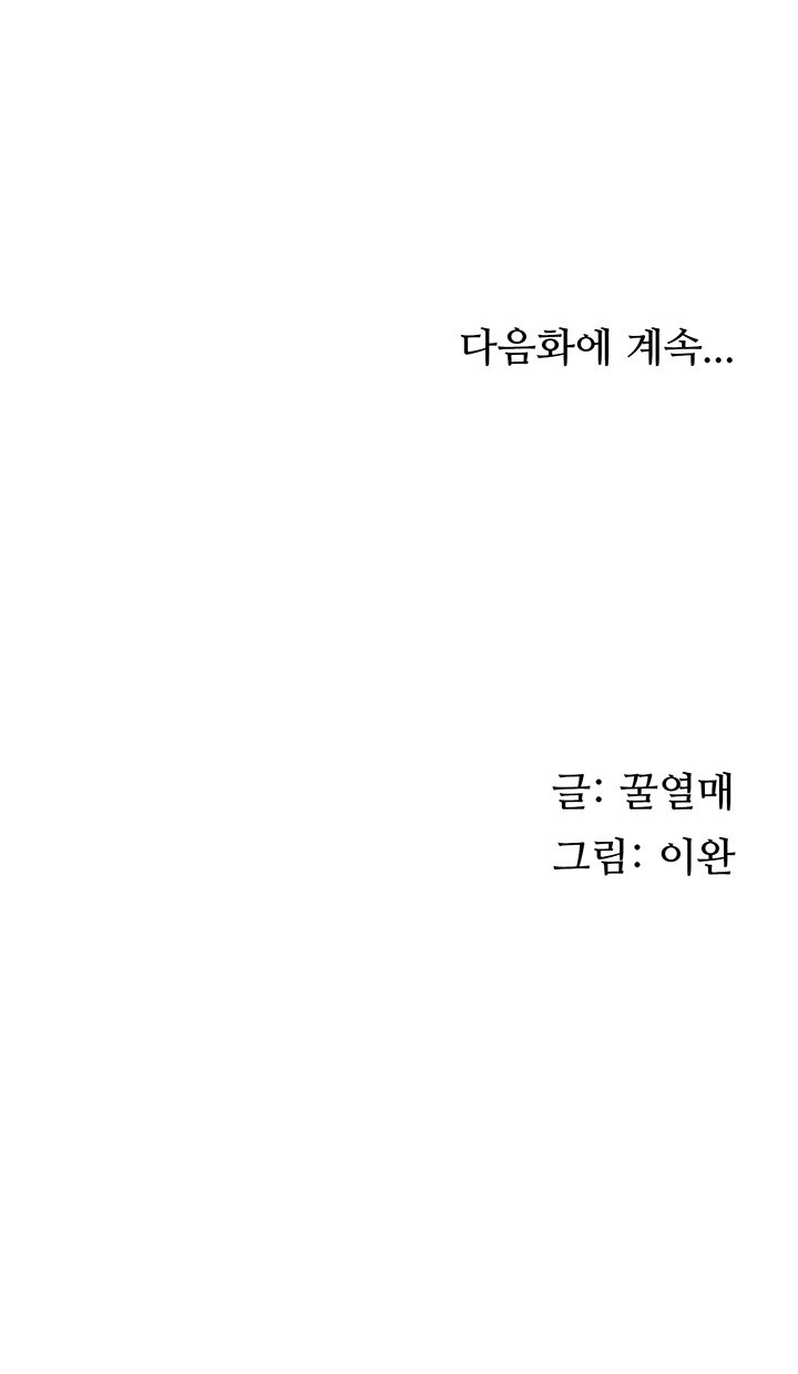 Brothel Raw - Chapter 35 [photo 67] - MangaPorn