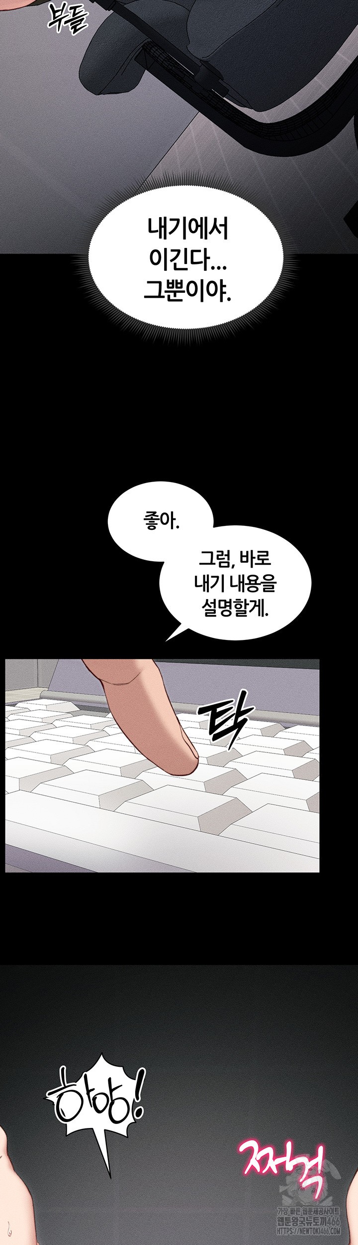 Taming A Female Bully Raw - Chapter 9 [photo 58] - MangaPorn