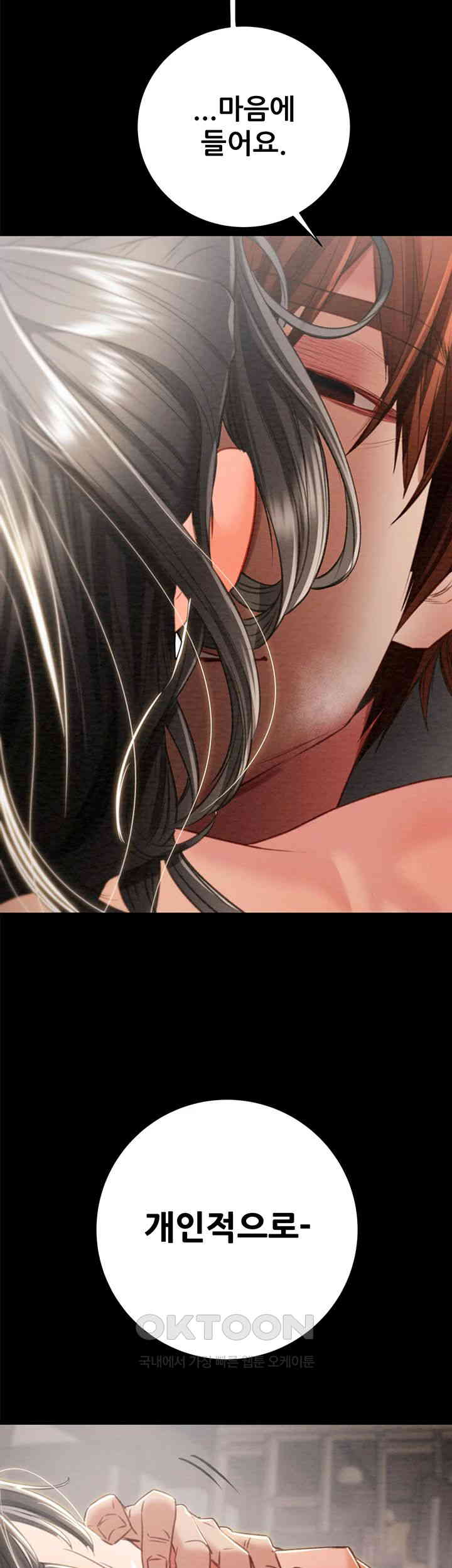The Man Who Devours Raw - Chapter 18 [photo 2] - MangaPorn
