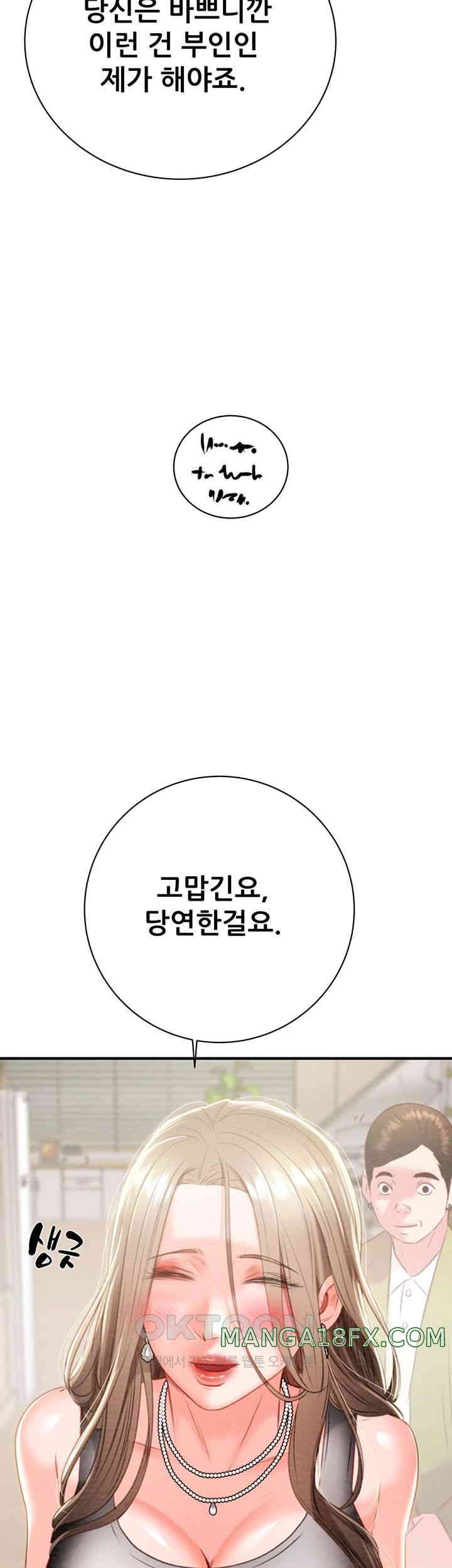The Man Who Devours Raw - Chapter 18 [photo 29] - MangaPorn
