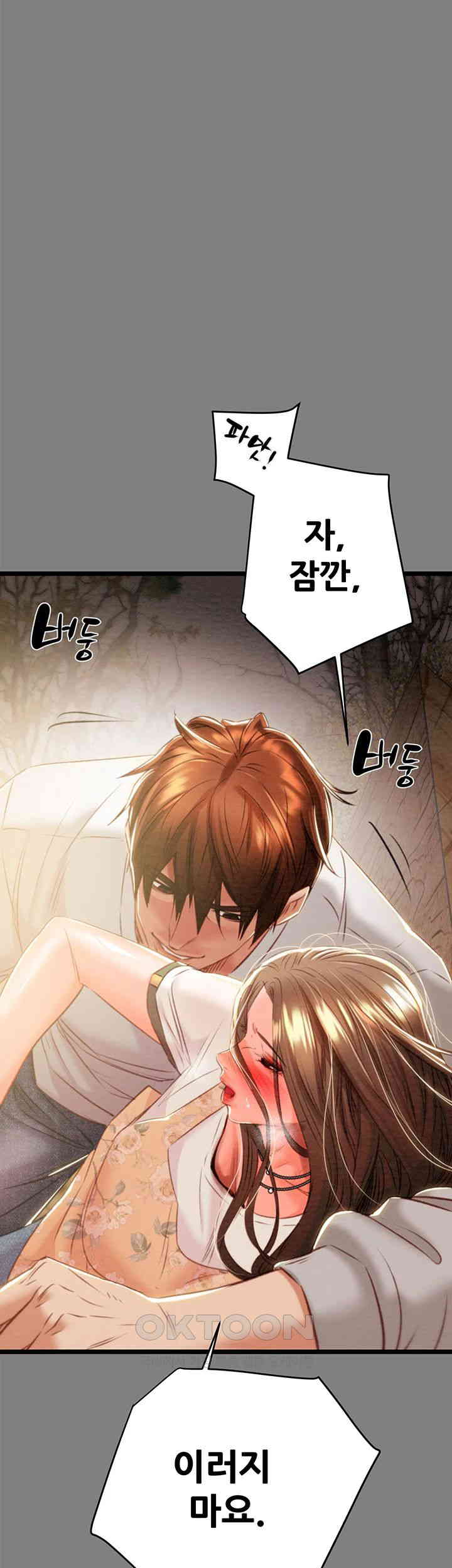 The Man Who Devours Raw - Chapter 18 [photo 81] - MangaPorn