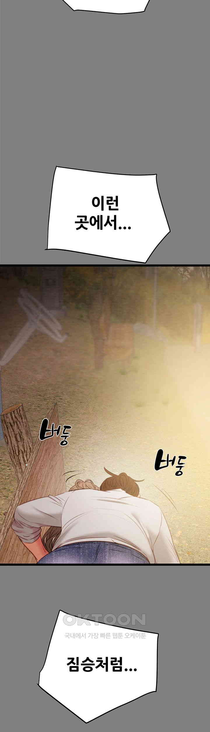 The Man Who Devours Raw - Chapter 18 [photo 82] - MangaPorn
