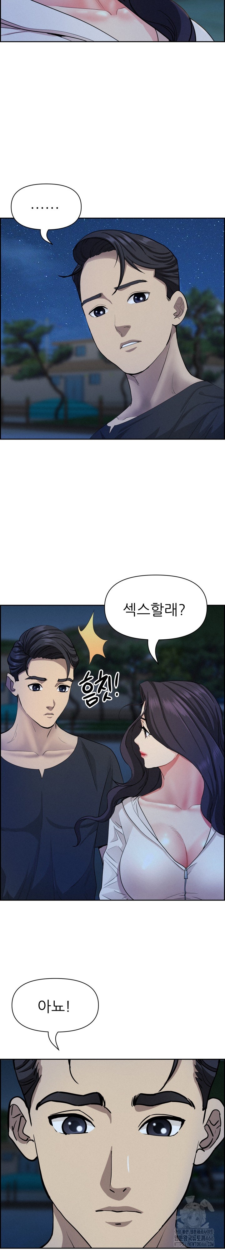 Milf Guard Raw - Chapter 19 [photo 16] - MangaPorn