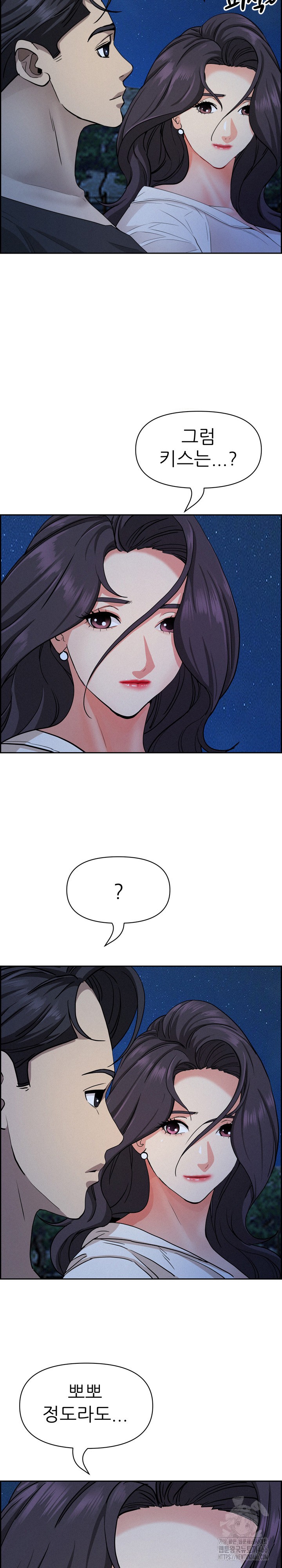 Milf Guard Raw - Chapter 19 [photo 18] - MangaPorn
