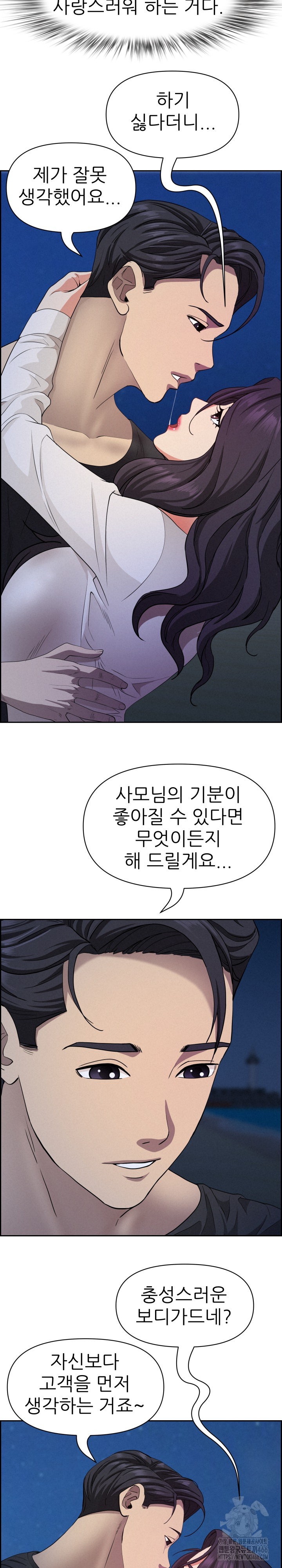 Milf Guard Raw - Chapter 19 [photo 22] - MangaPorn