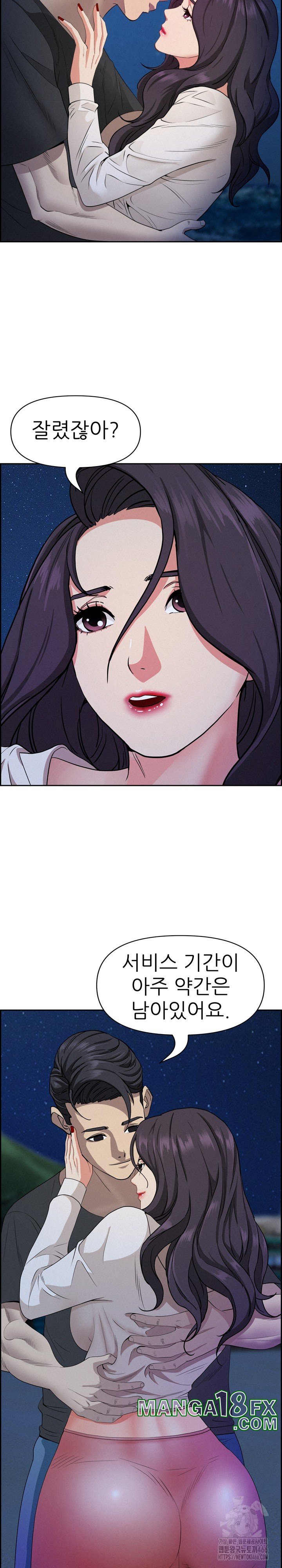 Milf Guard Raw - Chapter 19 [photo 23] - MangaPorn
