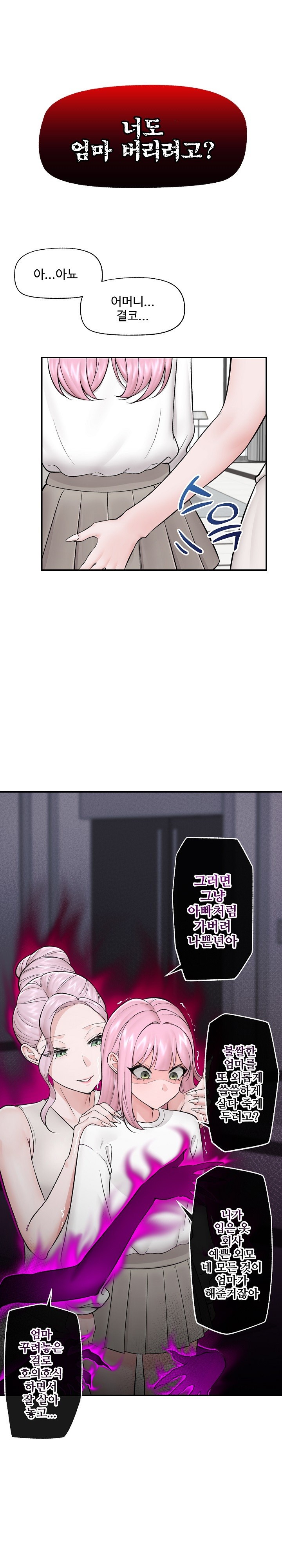 Hypnotist Security Guard Raw - Chapter 28 [photo 10] - MangaPorn