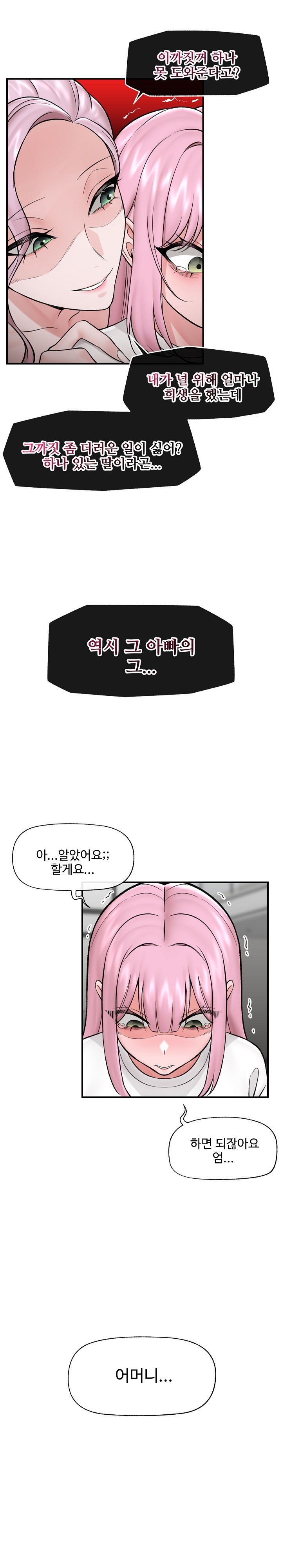Hypnotist Security Guard Raw - Chapter 28 [photo 11] - MangaPorn