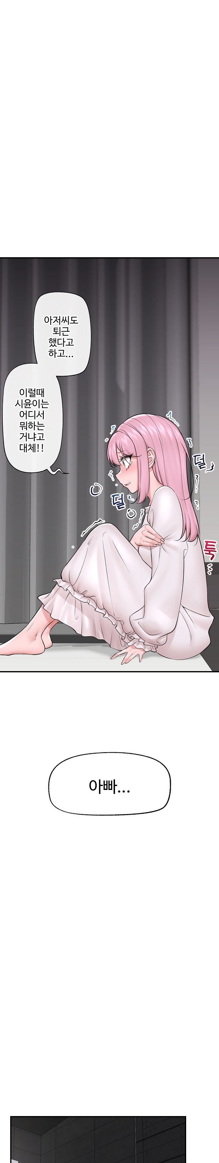 Hypnotist Security Guard Raw - Chapter 28 [photo 12] - MangaPorn