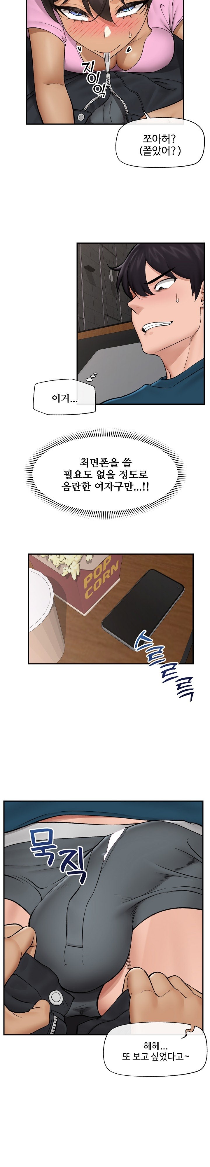Hypnotist Security Guard Raw - Chapter 28 [photo 15] - MangaPorn