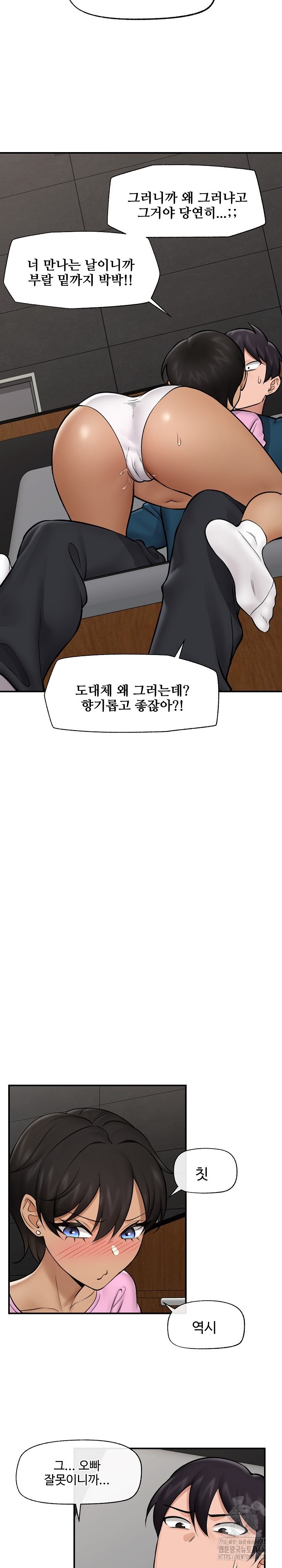 Hypnotist Security Guard Raw - Chapter 28 [photo 18] - MangaPorn