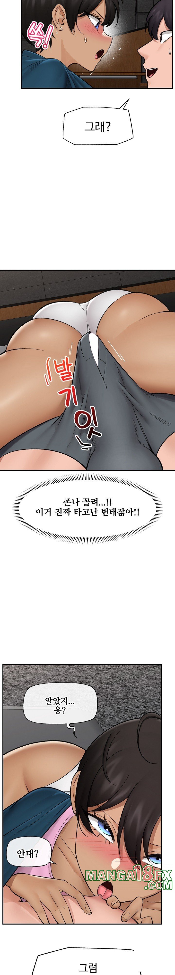 Hypnotist Security Guard Raw - Chapter 28 [photo 27] - MangaPorn