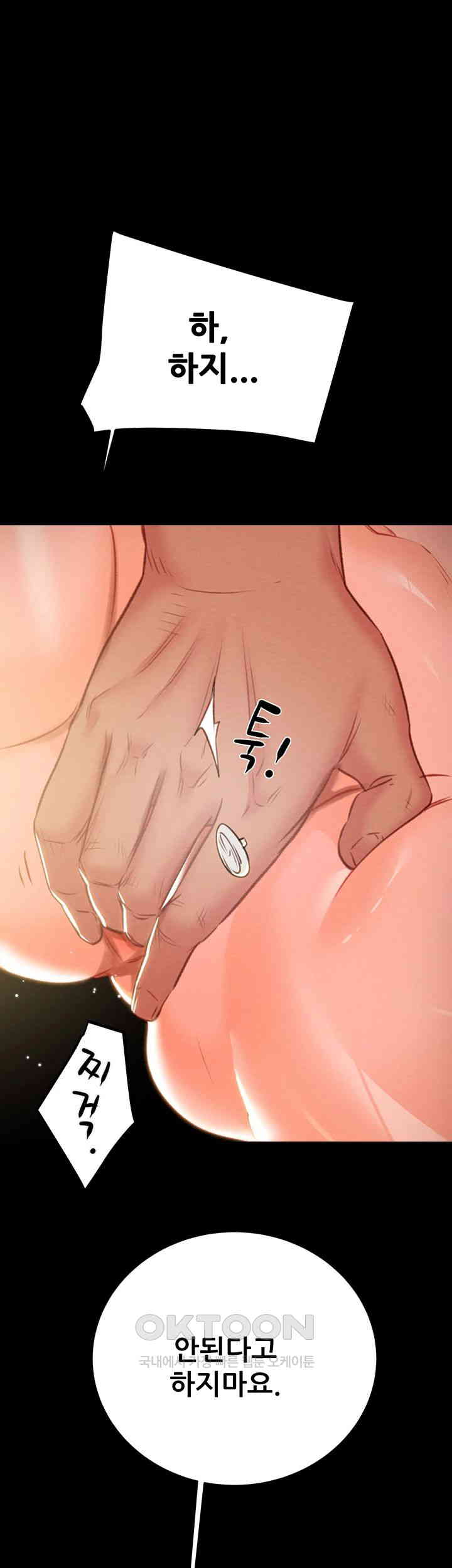 The Man Who Devours Raw - Chapter 19 [photo 1] - MangaPorn