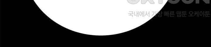 The Man Who Devours Raw - Chapter 19 [photo 30] - MangaPorn