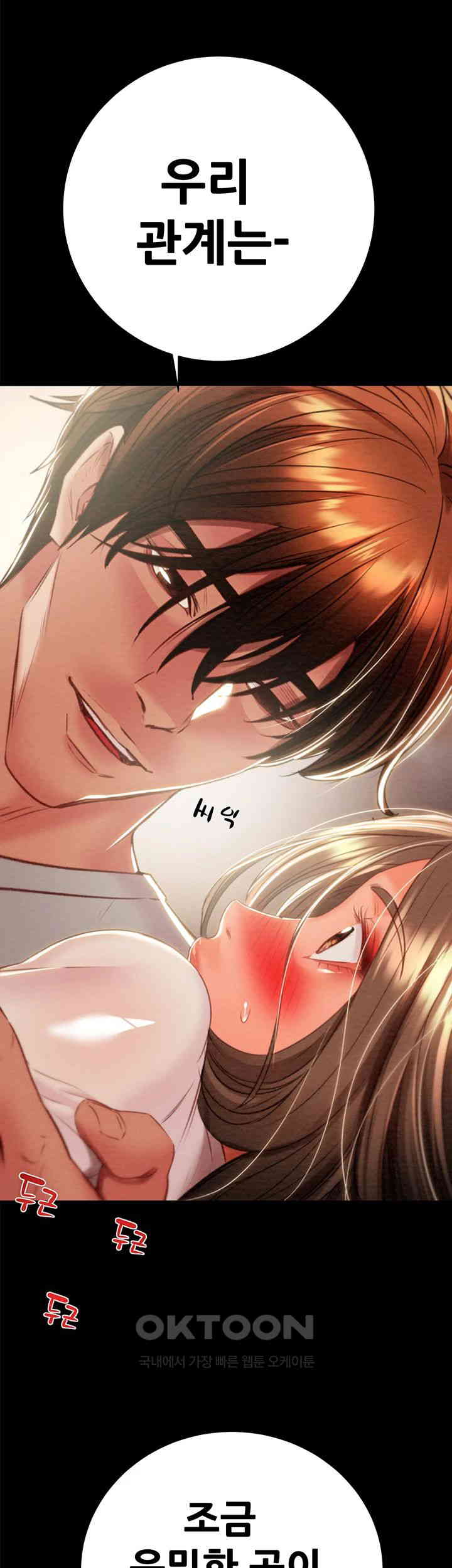 The Man Who Devours Raw - Chapter 19 [photo 32] - MangaPorn