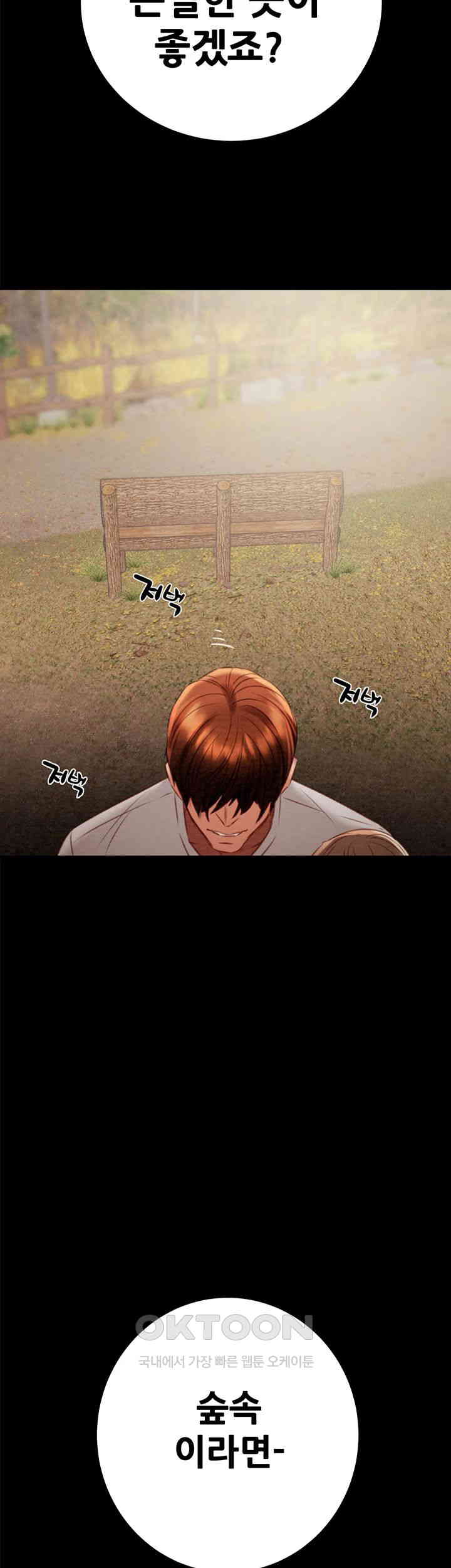 The Man Who Devours Raw - Chapter 19 [photo 33] - MangaPorn