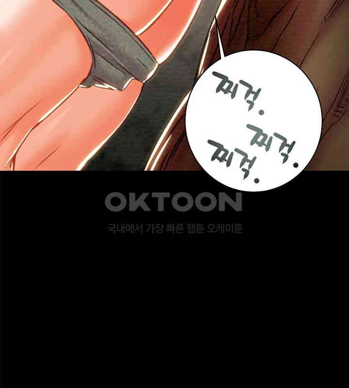 The Man Who Devours Raw - Chapter 19 [photo 40] - MangaPorn