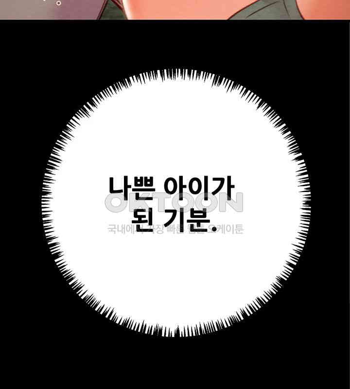 The Man Who Devours Raw - Chapter 19 [photo 45] - MangaPorn