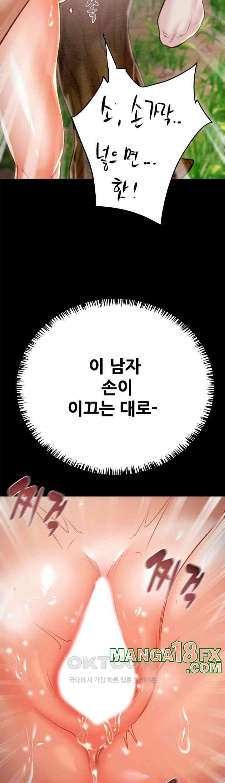The Man Who Devours Raw - Chapter 19 [photo 48] - MangaPorn