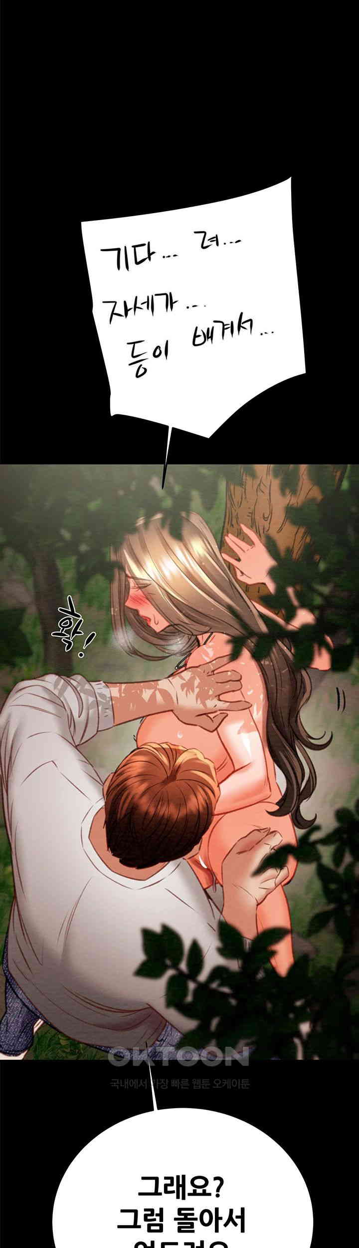 The Man Who Devours Raw - Chapter 19 [photo 56] - MangaPorn