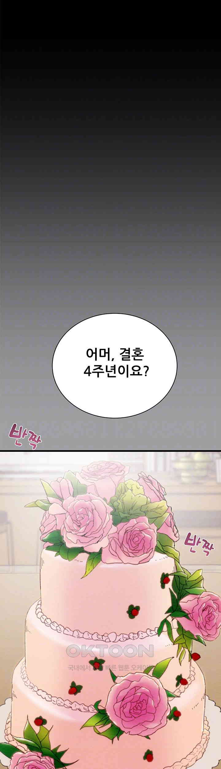 The Man Who Devours Raw - Chapter 19 [photo 6] - MangaPorn