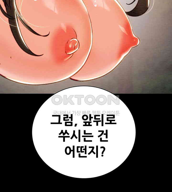 The Man Who Devours Raw - Chapter 19 [photo 60] - MangaPorn
