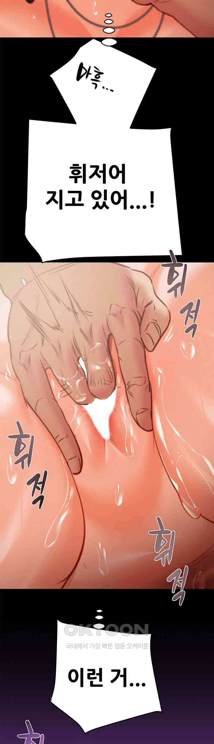The Man Who Devours Raw - Chapter 19 [photo 63] - MangaPorn