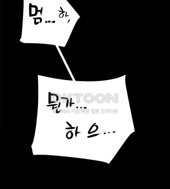 The Man Who Devours Raw - Chapter 19 [photo 70] - MangaPorn