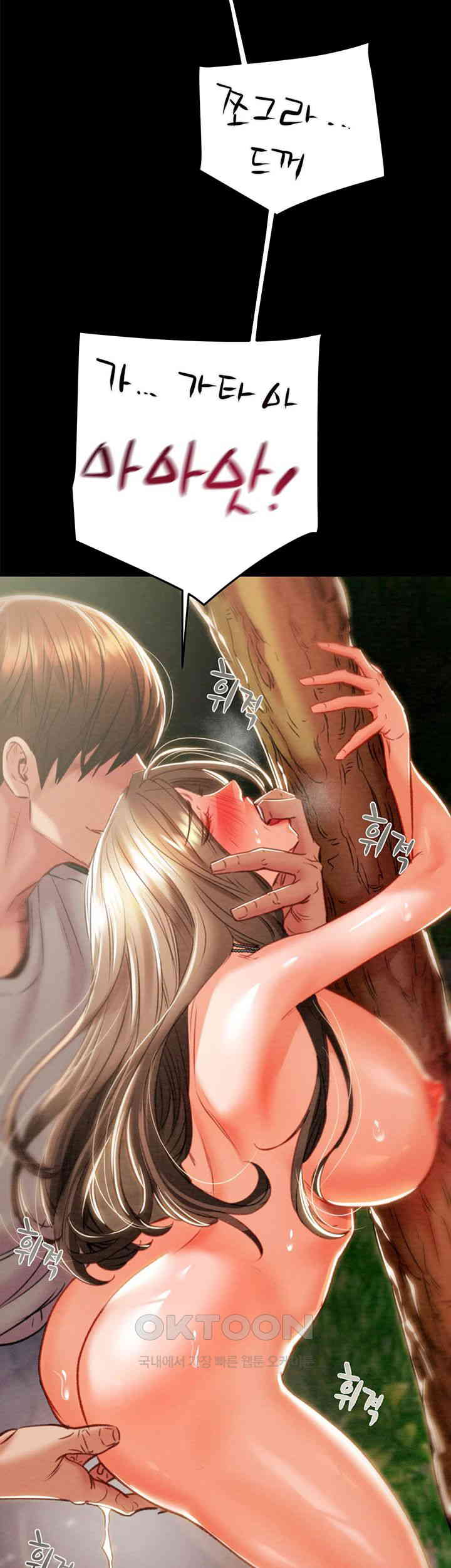 The Man Who Devours Raw - Chapter 19 [photo 77] - MangaPorn