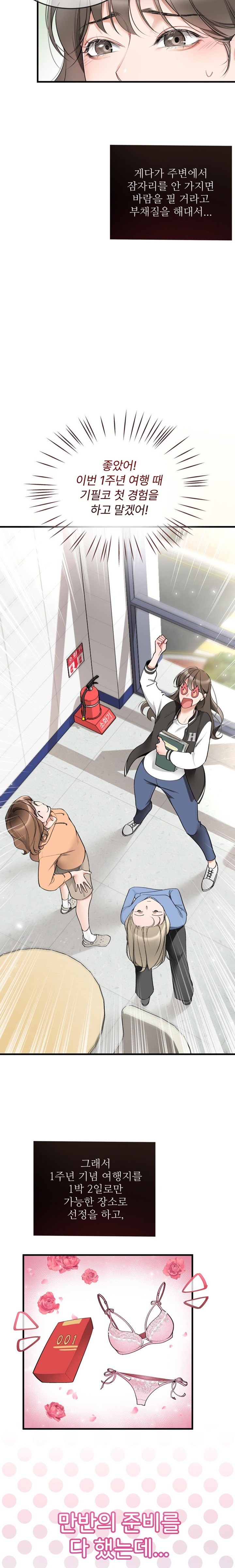 Can I Touch You? Raw - Chapter 1 [photo 10] - MangaPorn