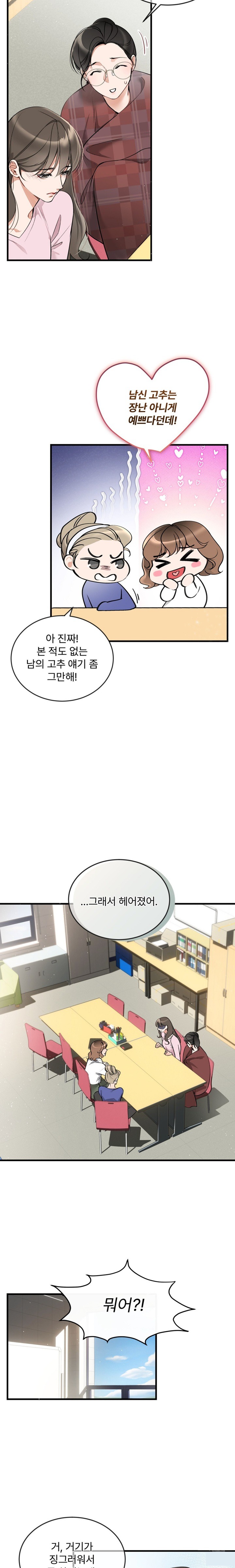 Can I Touch You? Raw - Chapter 1 [photo 12] - MangaPorn