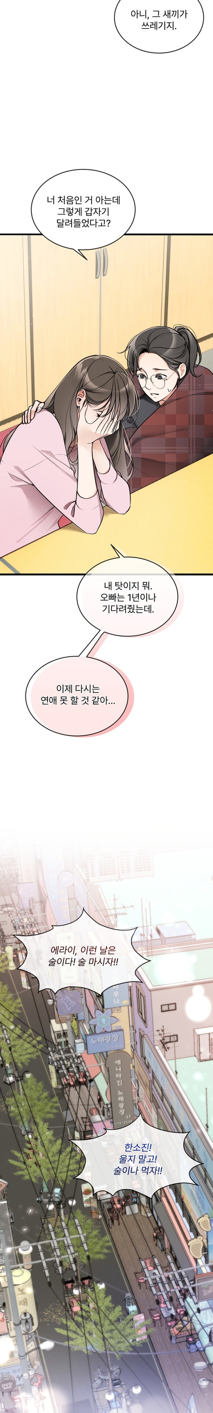 Can I Touch You? Raw - Chapter 1 [photo 14] - MangaPorn