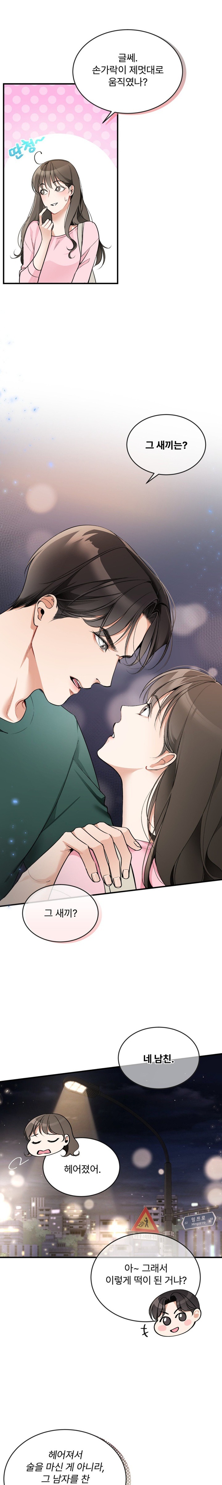 Can I Touch You? Raw - Chapter 1 [photo 19] - MangaPorn