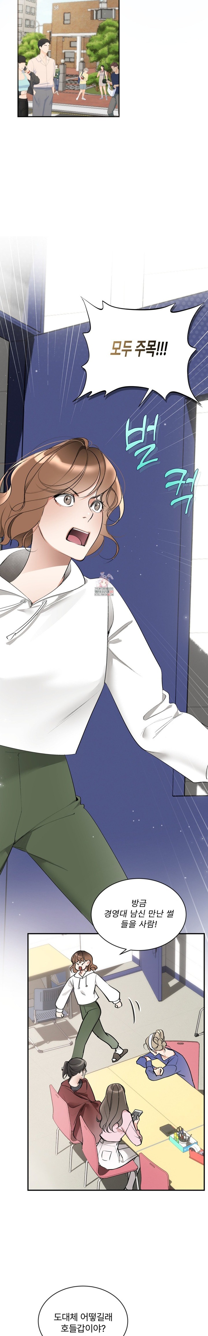 Can I Touch You? Raw - Chapter 1 [photo 2] - MangaPorn
