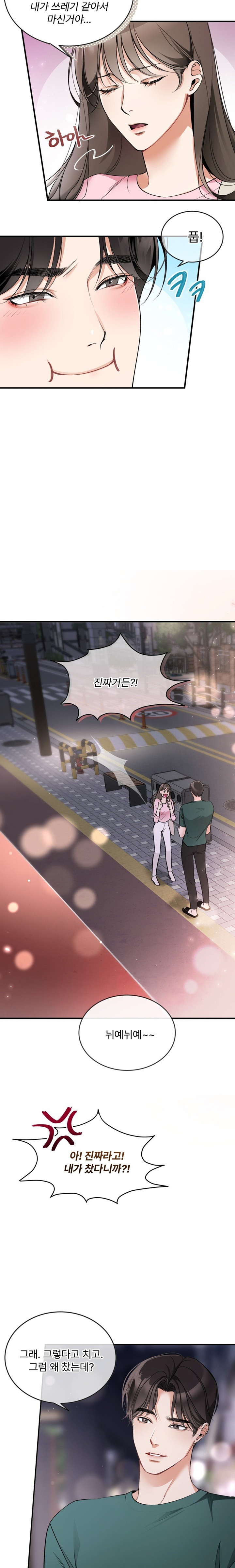 Can I Touch You? Raw - Chapter 1 [photo 20] - MangaPorn