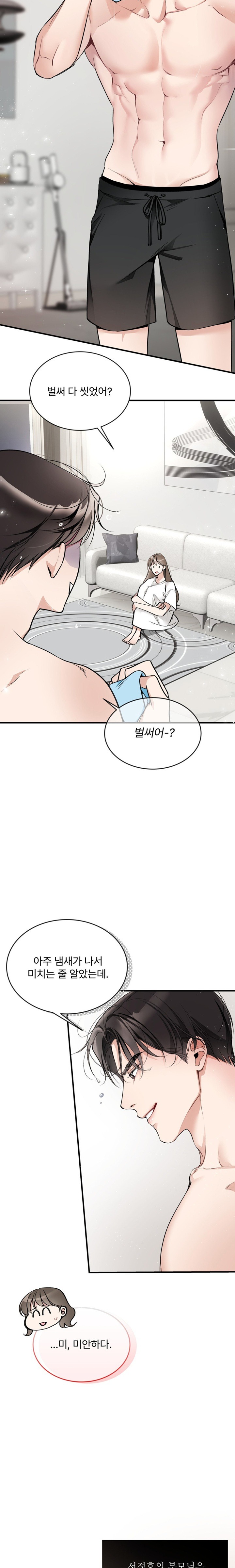 Can I Touch You? Raw - Chapter 1 [photo 23] - MangaPorn