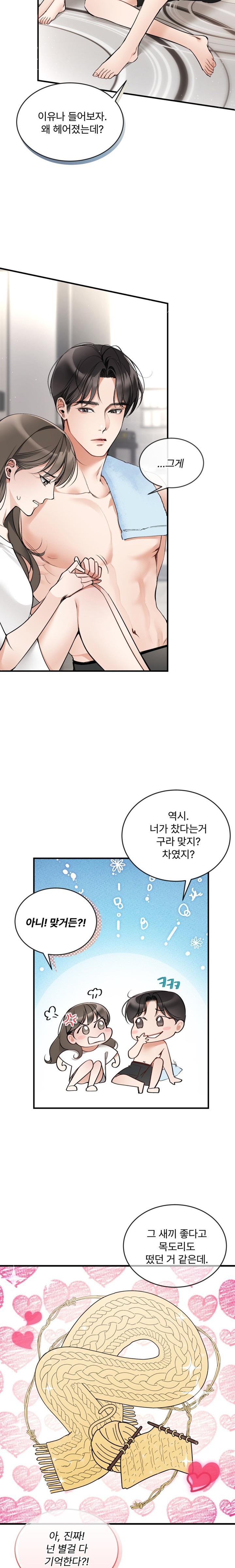 Can I Touch You? Raw - Chapter 1 [photo 25] - MangaPorn