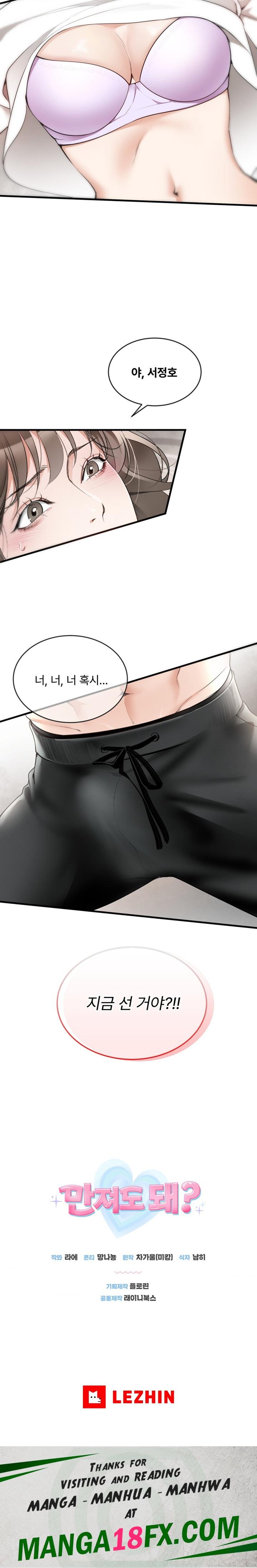 Can I Touch You? Raw - Chapter 1 [photo 28] - MangaPorn